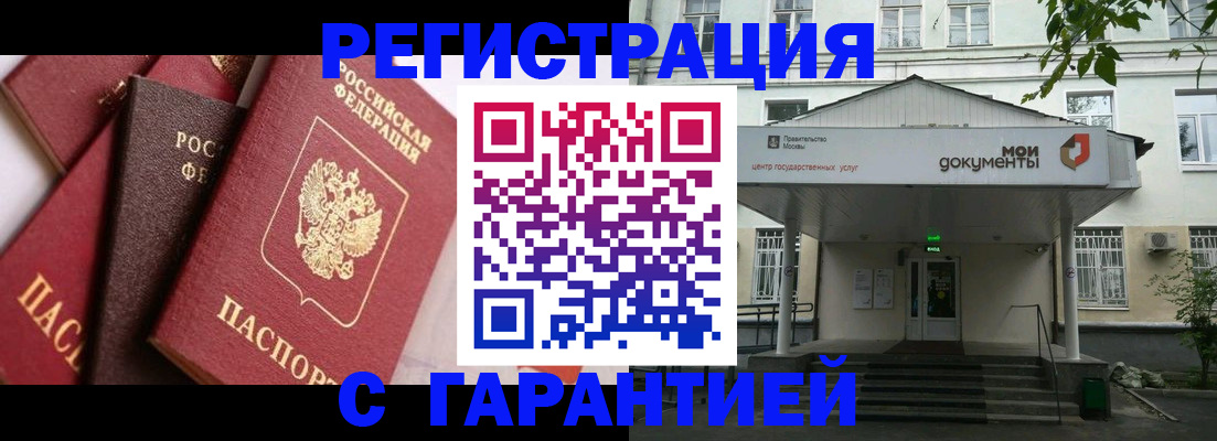 прописка регистрация в Черемхово