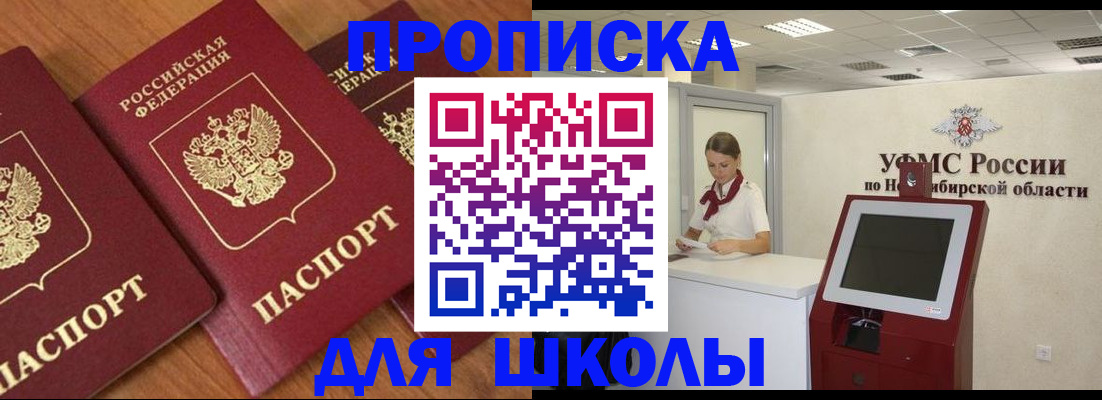 прописка поиск в Черемхово