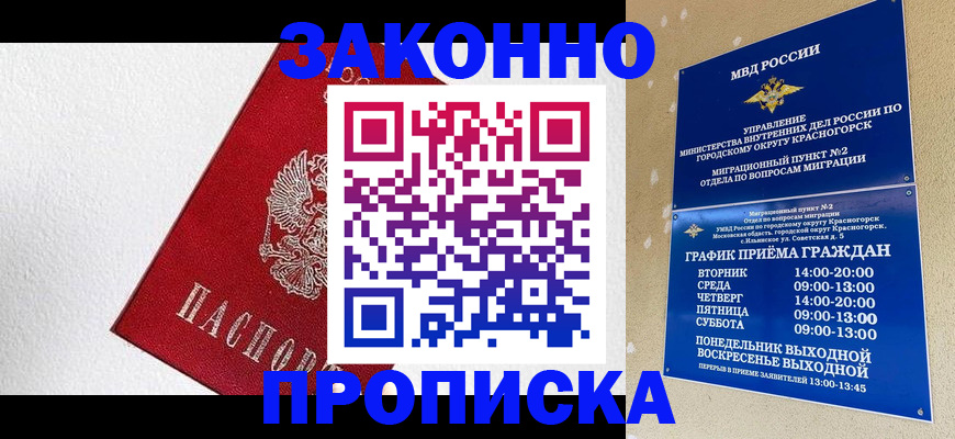 регистрация для дет. сада в Черемхово