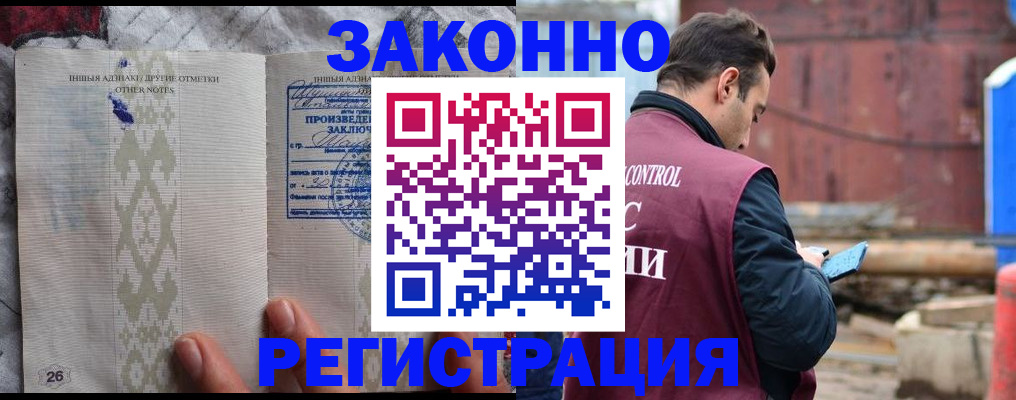 прописка для кредита в Черемхово