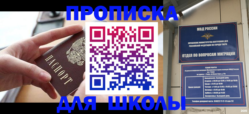 временная прописка в Черемхово