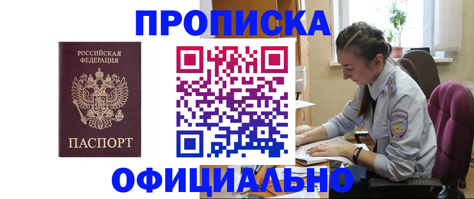 временная регистрация поиск в Черемхово